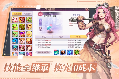 战鼓之翼游戏下载手机版截图4