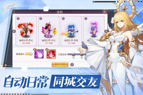 战鼓之翼游戏下载手机版截图5