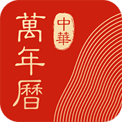 正版中华万年历日历最新版(微鲤万年历app)安卓版v9.6.8