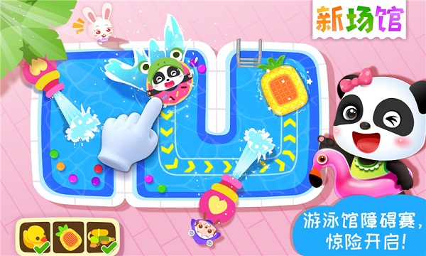 宝宝梦想小镇宝宝巴士截图1