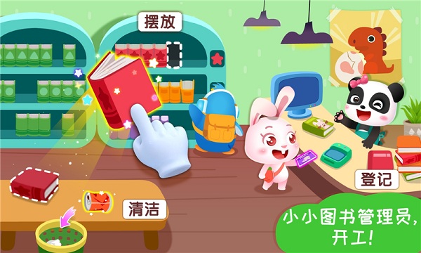 宝宝梦想小镇宝宝巴士截图2