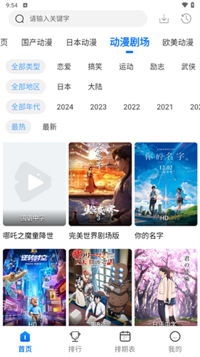 漫漫国正版截图2