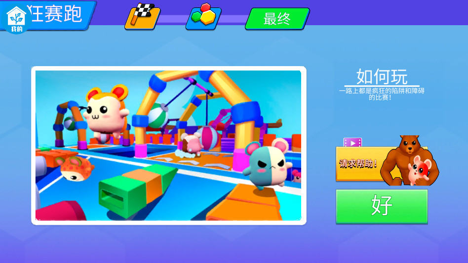 传奇冒险王游戏下载截图1