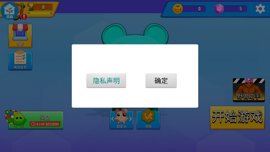 传奇冒险王游戏下载截图3