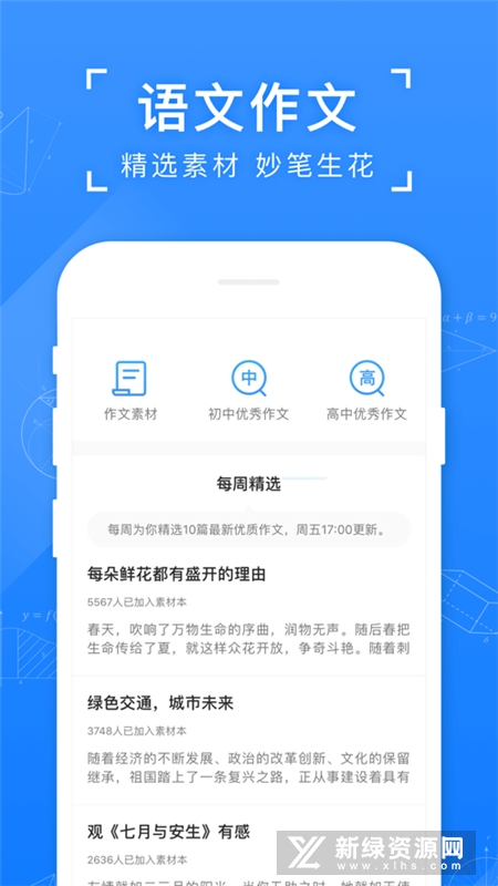 小猿搜题官方正版截图1