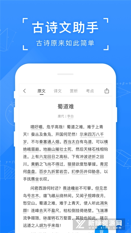 小猿搜题官方正版截图4