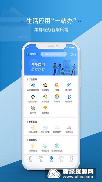 办事通办理准生证app官方版手机版截图1
