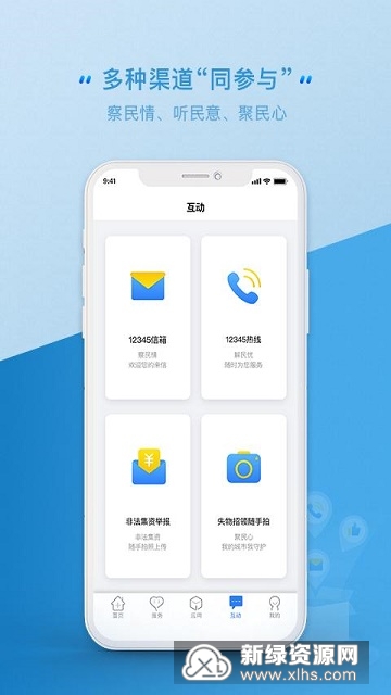 办事通办理准生证app官方版手机版截图3