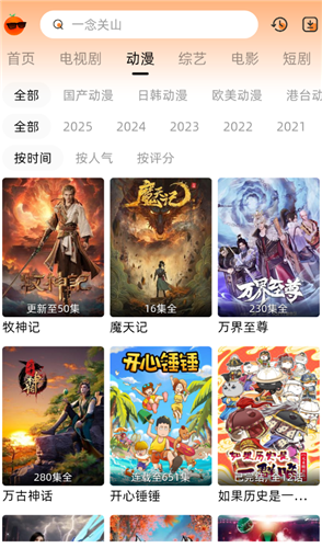 橙光视频免费追剧app截图1