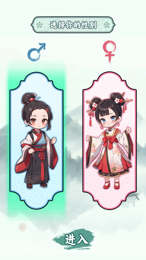 家族重开模拟器游戏下载截图1