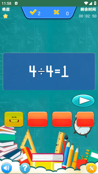 小柚口算app官方版最新版截图1