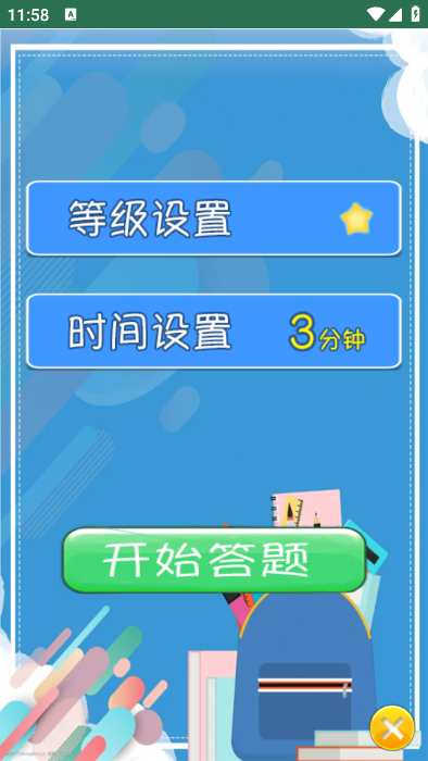小柚口算app官方版最新版截图2