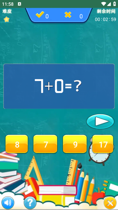 小柚口算app官方版最新版截图3