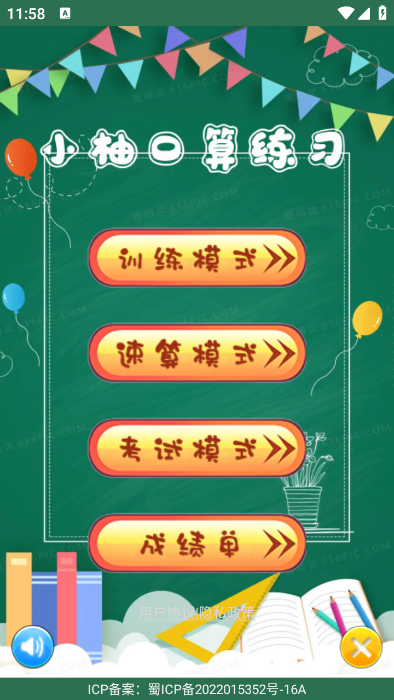 小柚口算app官方版最新版截图5