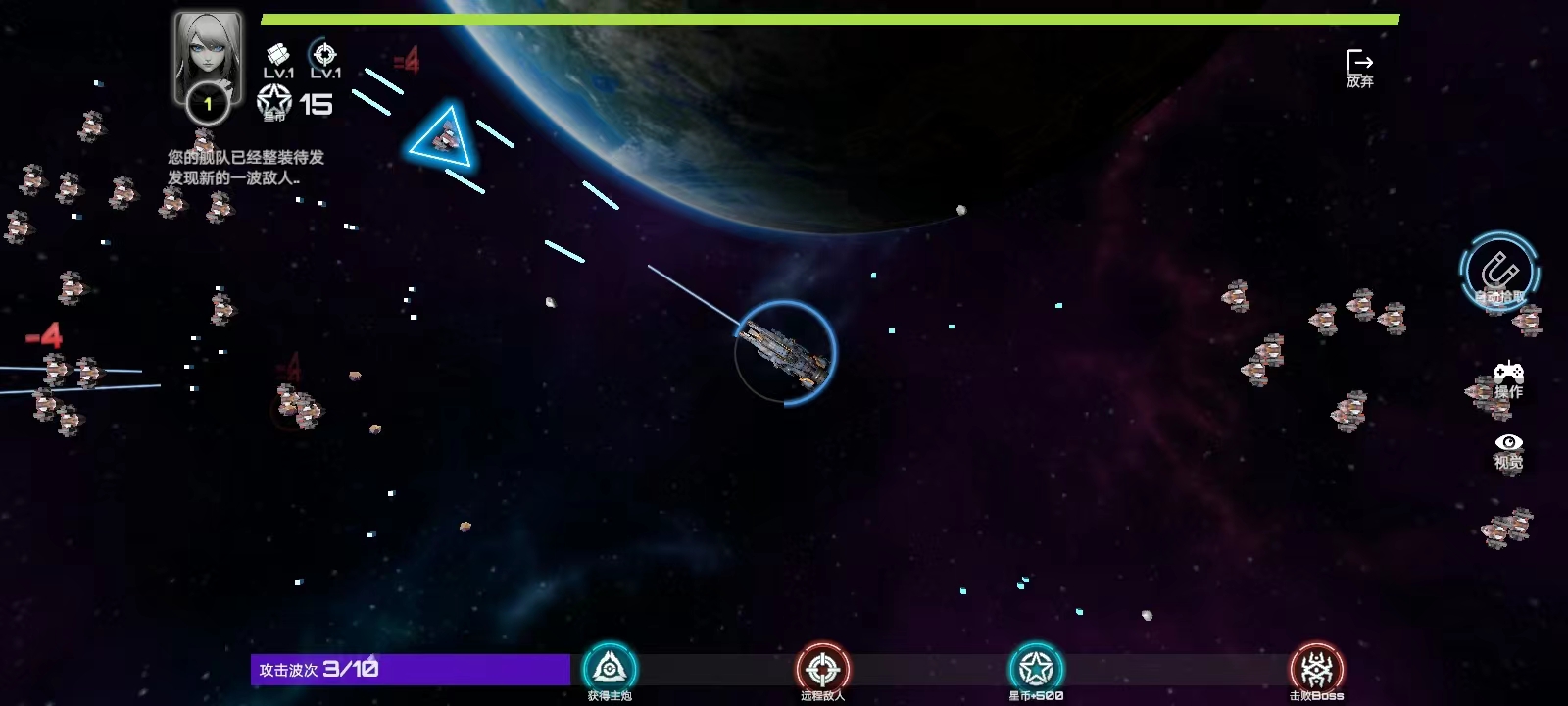 星战实验室手游下载截图1