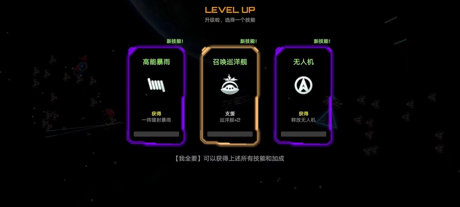 星战实验室手游下载截图2