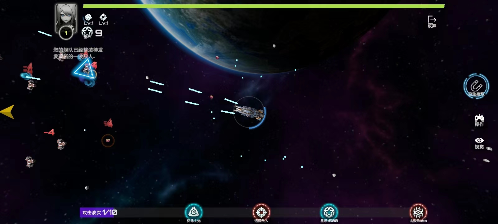 星战实验室手游下载截图3