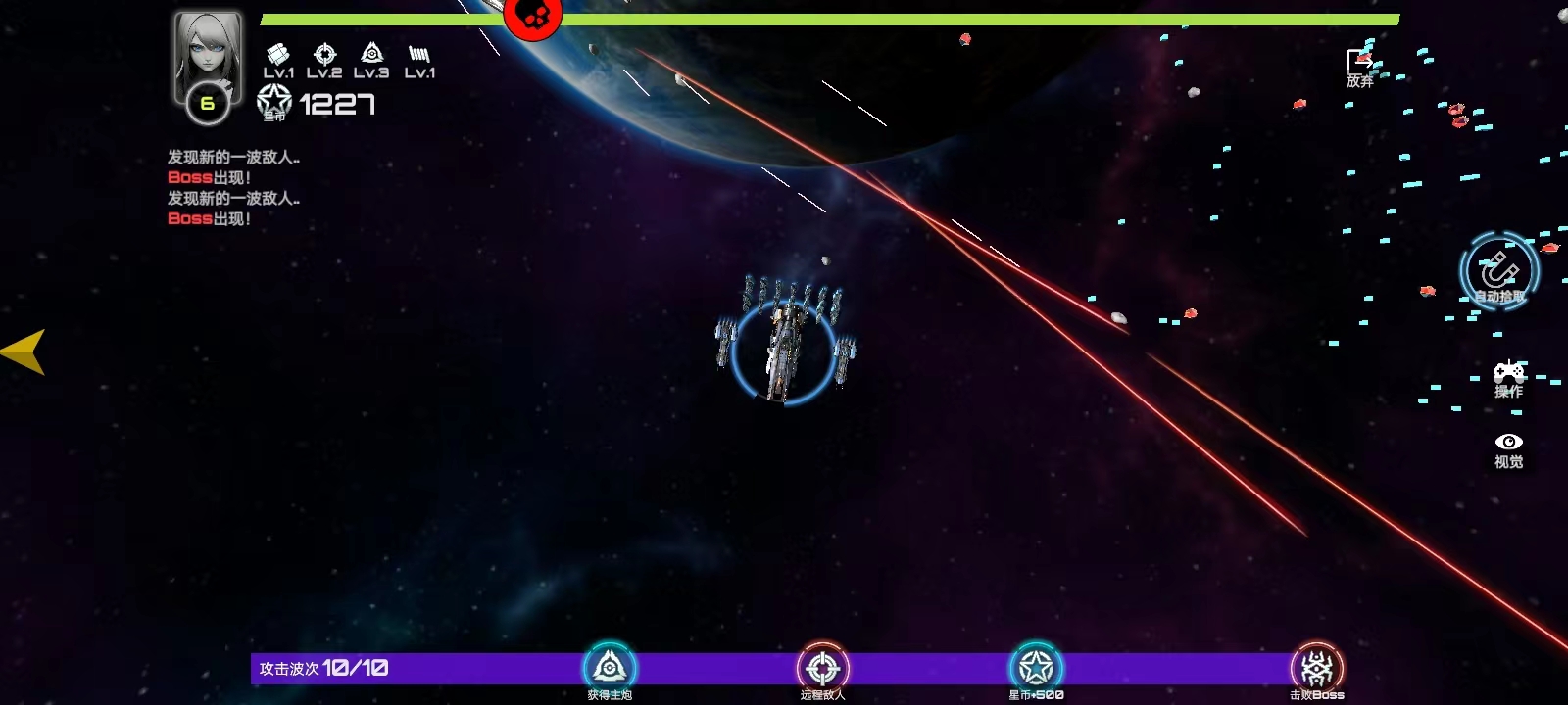 星战实验室手游下载截图5