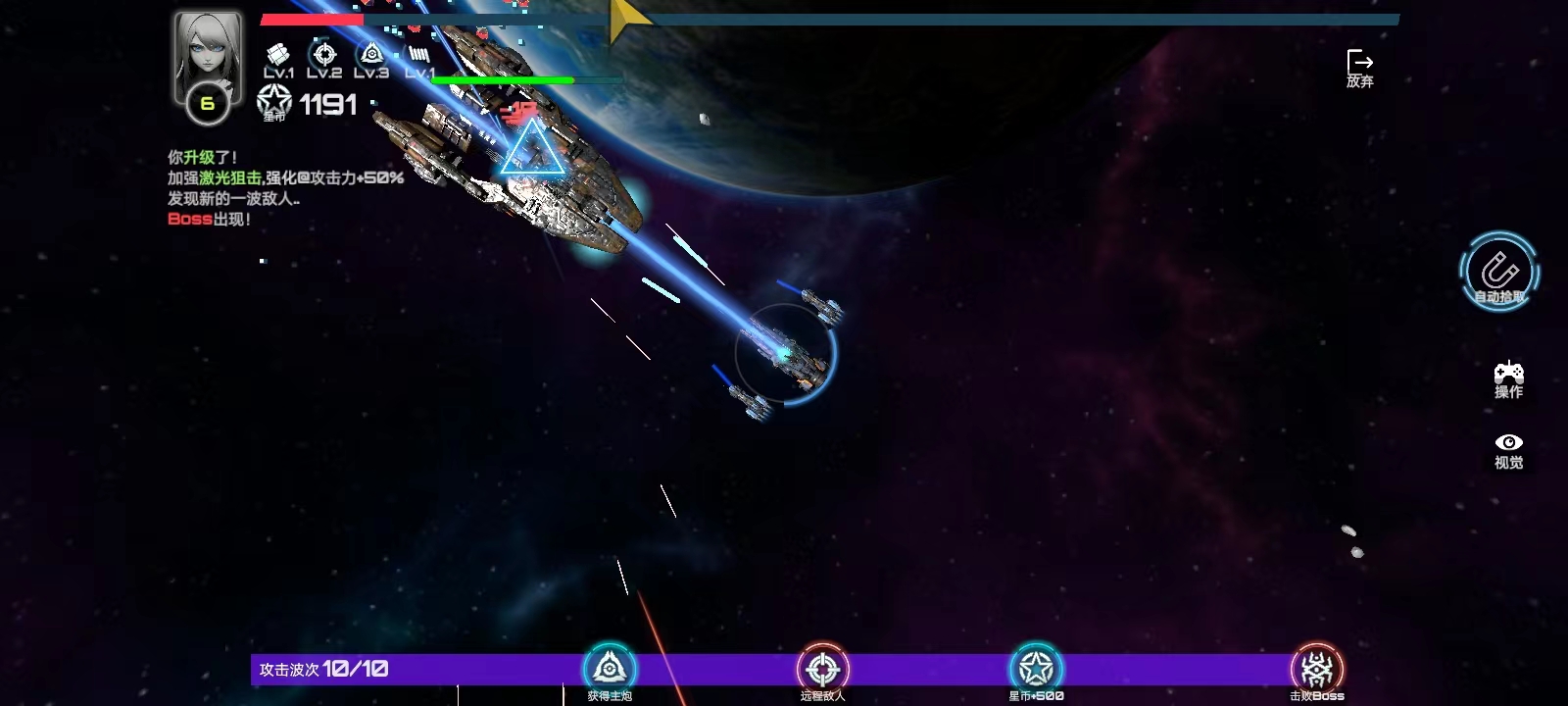 星战实验室手游下载截图6