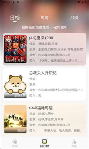 仓鼠4K影视app截图3