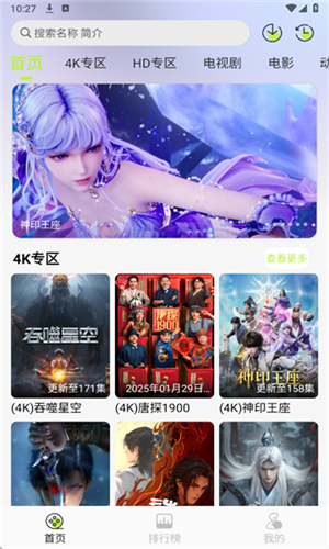 仓鼠4K影视app截图4