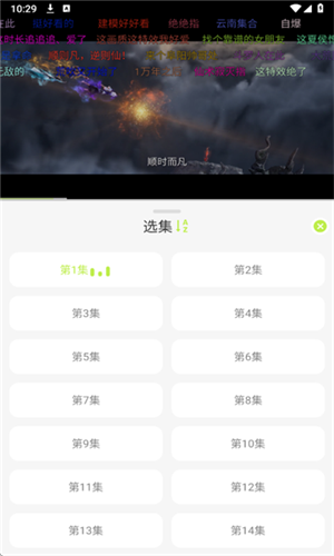 仓鼠4K影视app官方版截图2