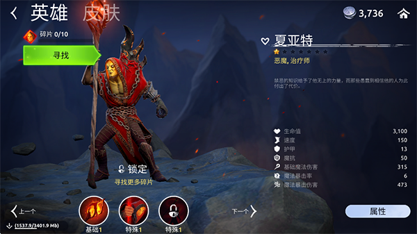 魔法时代游戏下载(Age of Magic)截图6