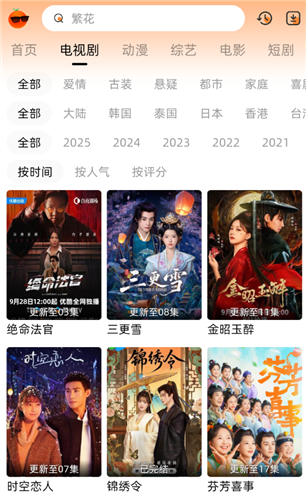 橙光视频app官方版截图3