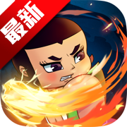 葫芦兄弟七子降妖官方下载2026最新版v1.0.240