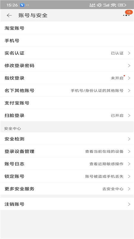 手机淘宝2025官方版下载安卓最新版截图5