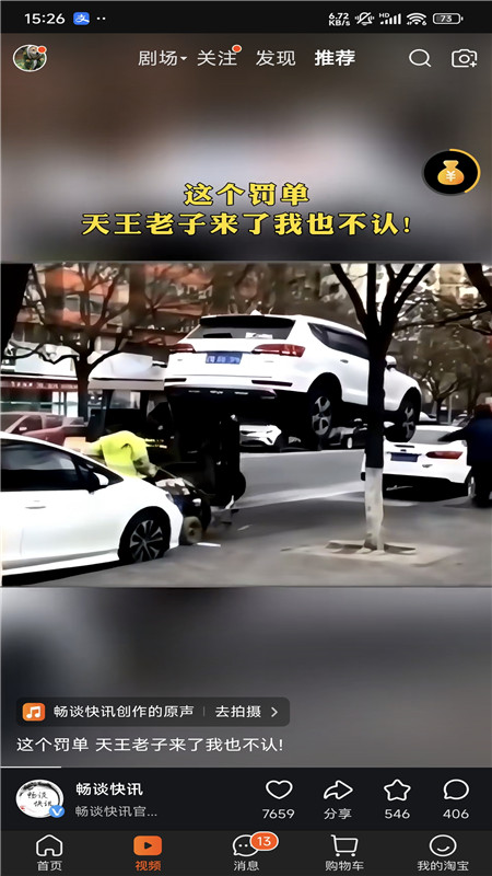 手机淘宝2025官方版下载安卓最新版截图6