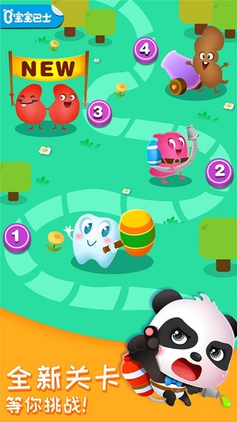 奇妙的身体冒险游戏截图1