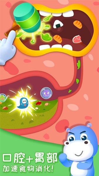 奇妙的身体冒险游戏截图2