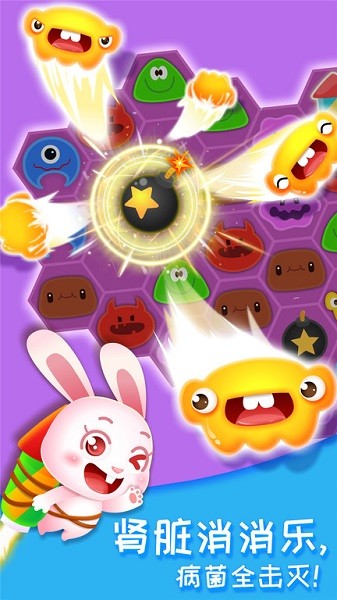 奇妙的身体冒险游戏截图3