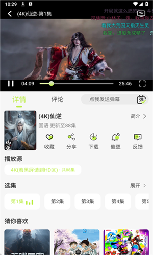 仓鼠4KTV版截图1