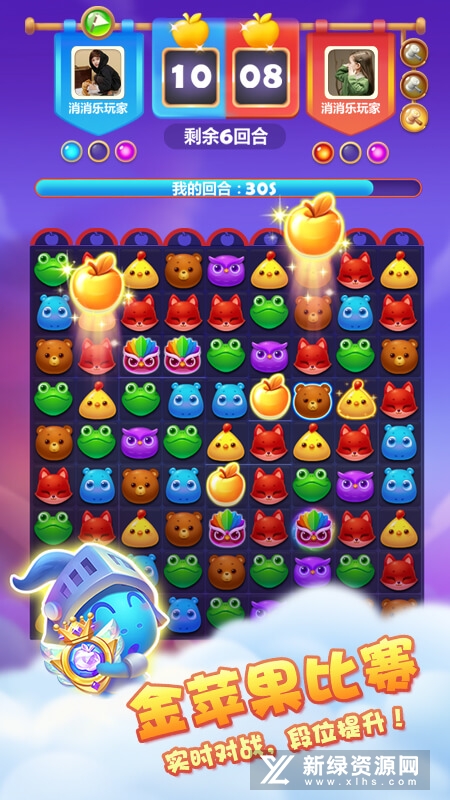 开心消消乐2025官方版安卓最新版截图1