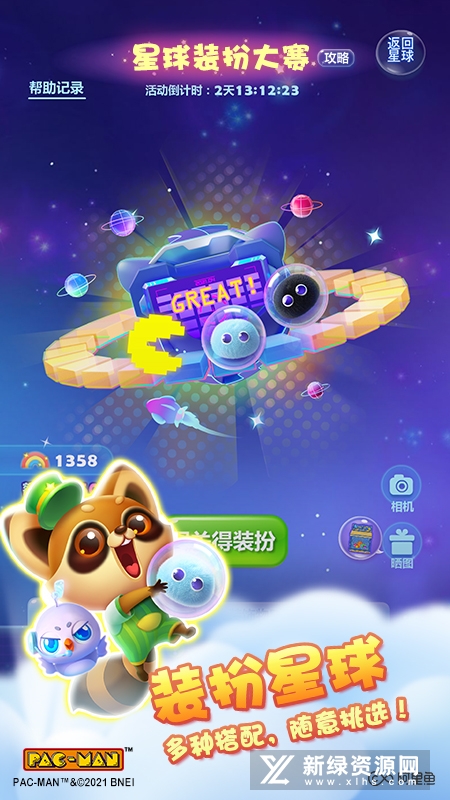 开心消消乐2025官方版安卓最新版截图2