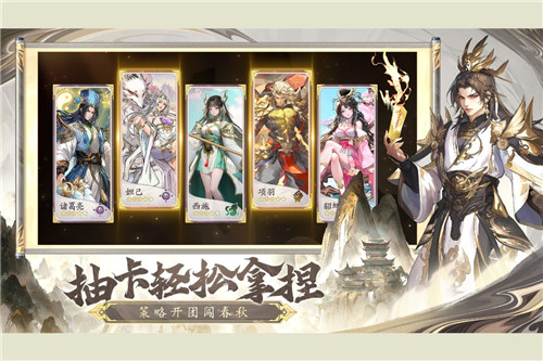 春秋玄奇手游最新版截图1