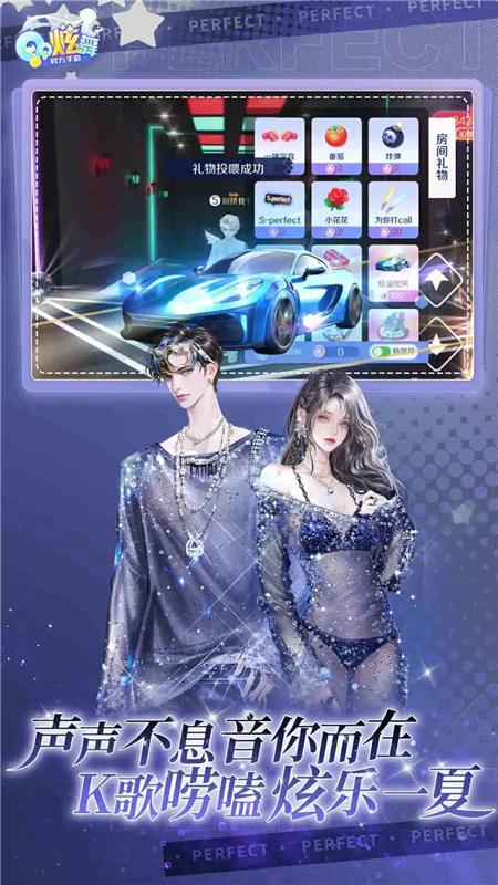 qq炫舞官方正版手游安装包安卓版截图4