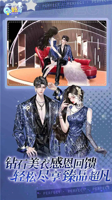 qq炫舞官方正版手游安装包安卓版截图5