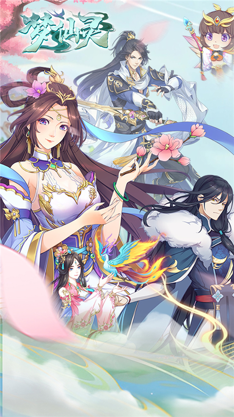 梦仙灵折扣版截图1