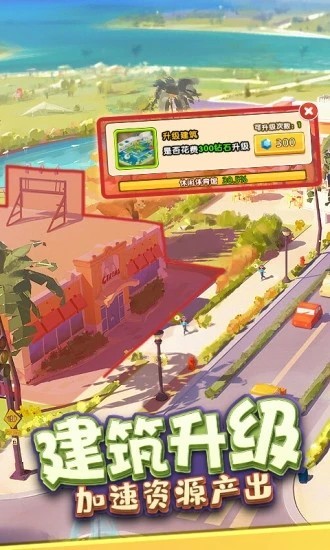 金币大富翁2026最新版下载截图3