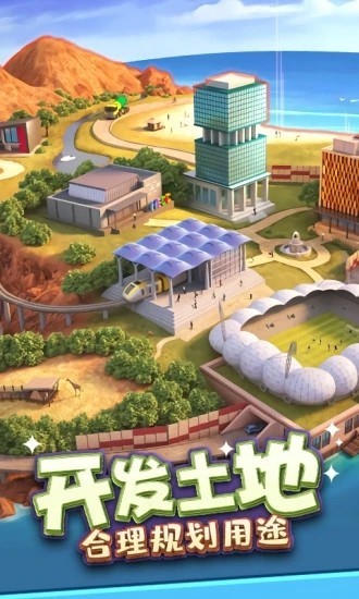 金币大富翁2026最新版下载截图4