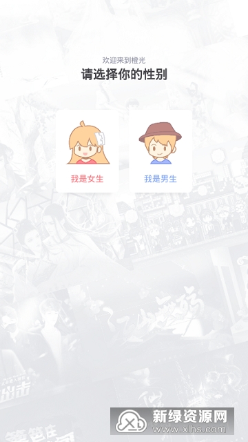 2025橙光阅读器安装包免费版截图1