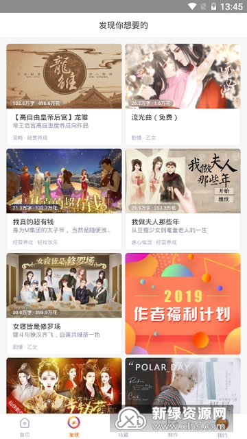 2025橙光阅读器安装包免费版截图4