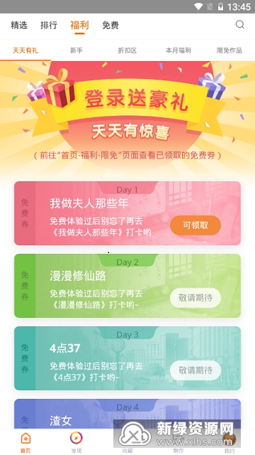 2025橙光阅读器安装包免费版截图6