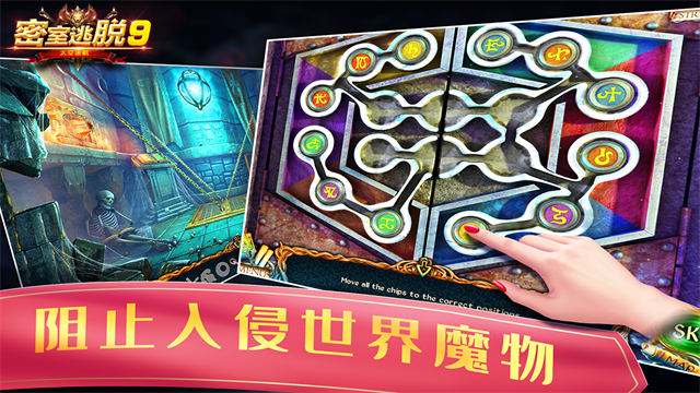 密室逃脱9太空迷航游戏官方版下载截图1