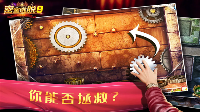 密室逃脱9太空迷航游戏官方版下载截图2