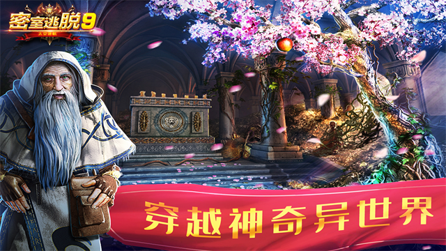 密室逃脱9太空迷航游戏官方版下载截图3