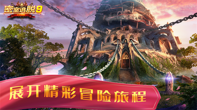 密室逃脱9太空迷航游戏官方版下载截图4